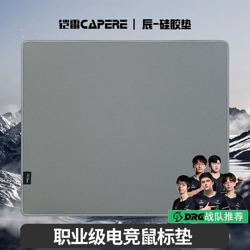 Mouse Bungee Spring - CAPERE Chen Waterproof Silicone Nylon Gaming