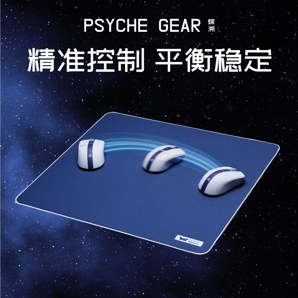 PSYCHE Butterfly Trace 0 - SPE - đánh giá và giá Mouse Bungee Spring