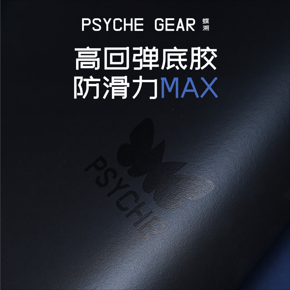 PSYCHE Butterfly Trace 0 - SPE - đánh giá và giá Mouse Bungee Spring